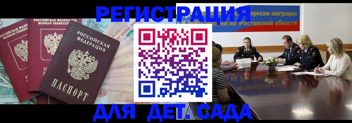 временная регистрация госуслуги в Кургане