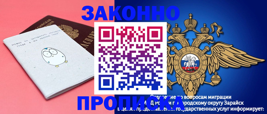 прописка иностранных граждан в Кургане