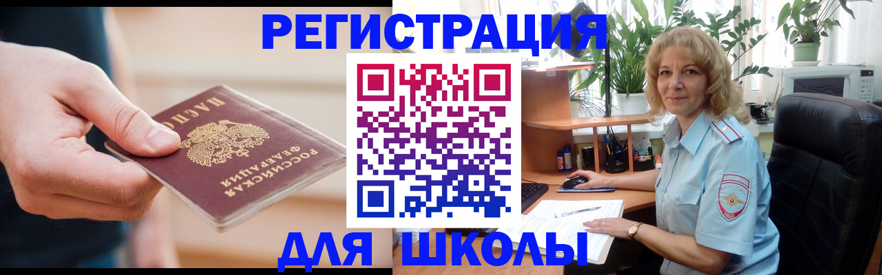 прописка поиск в Кургане