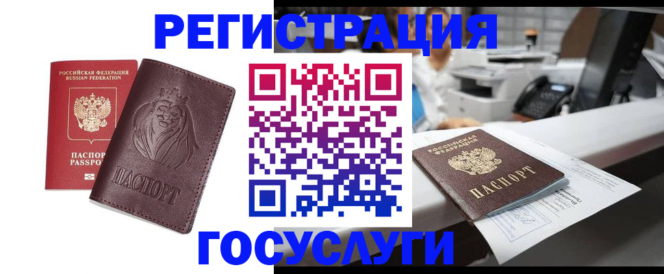 прописка гарантия в Кургане