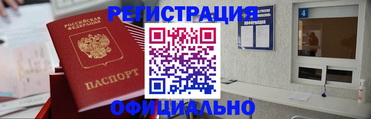 прописка в квартире в Кургане